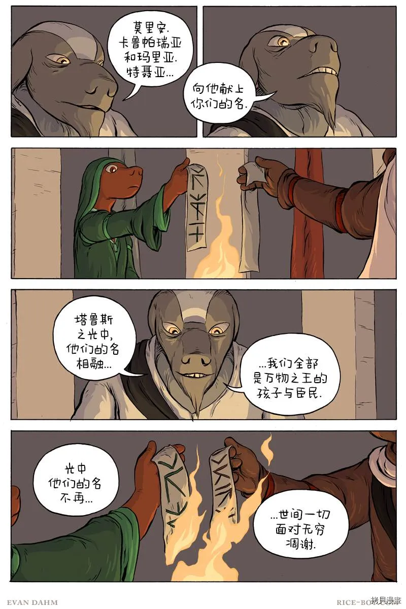 第41话 第2页