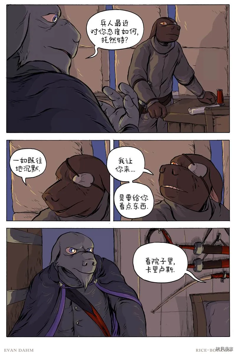 第41话 第4页