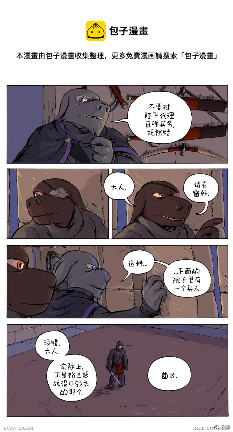 第41话 第5页