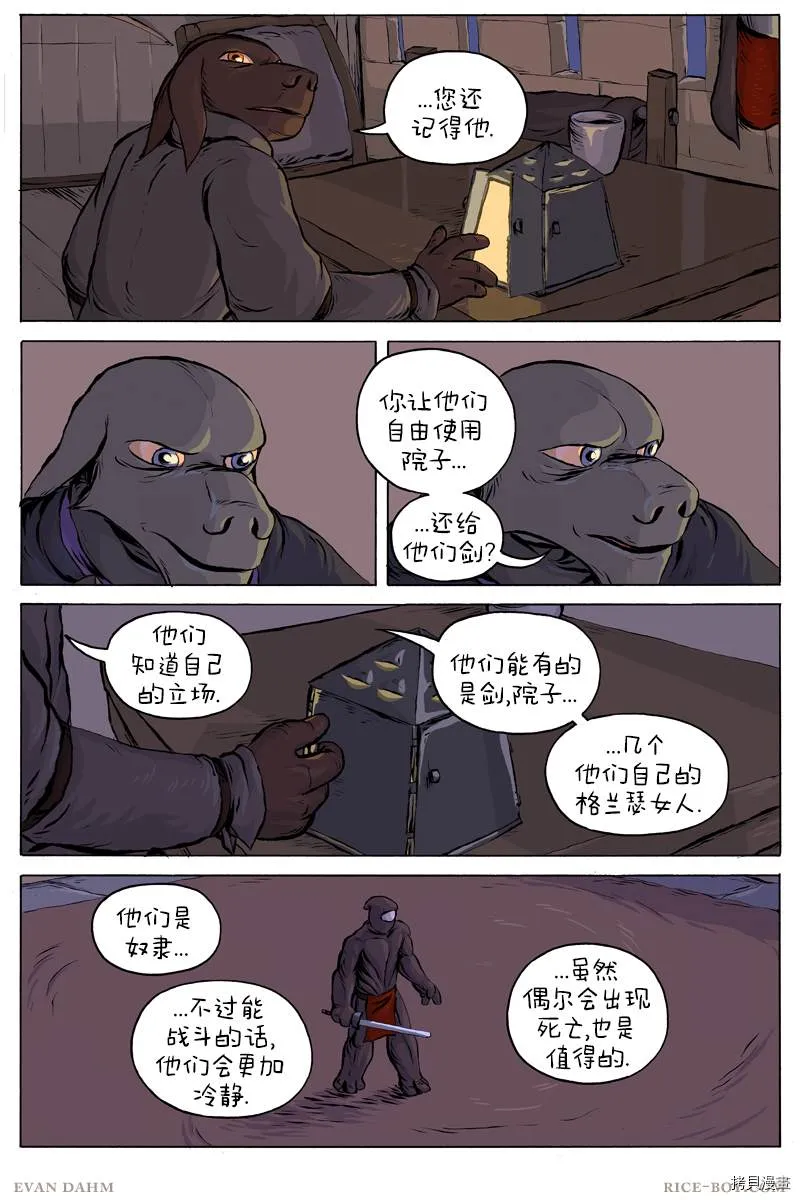 第41话 第6页