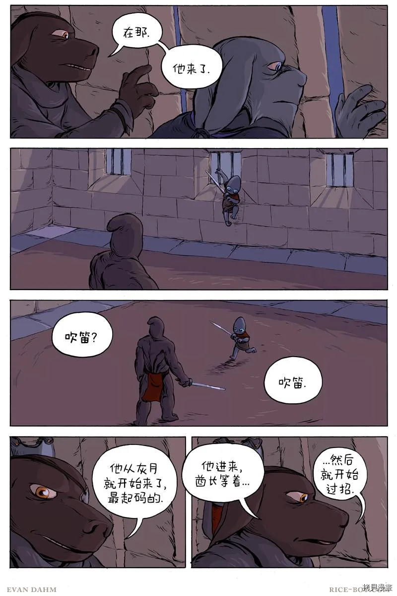 第41话 第7页