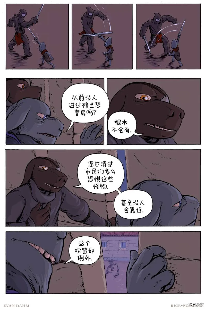 第41话 第8页