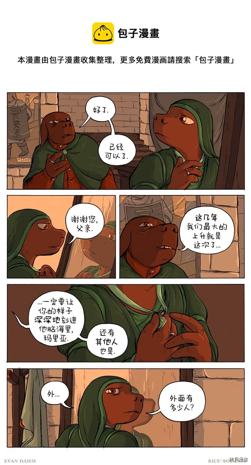 第40话 第1页