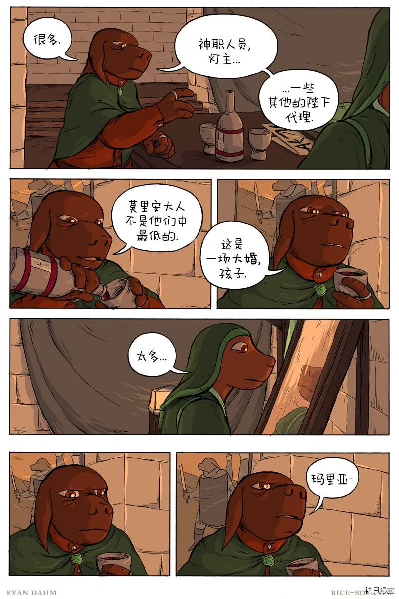 第40话 第2页