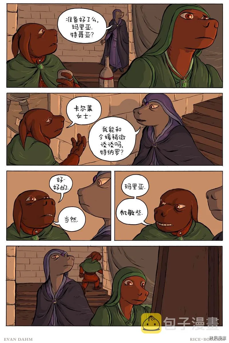 第40话 第3页