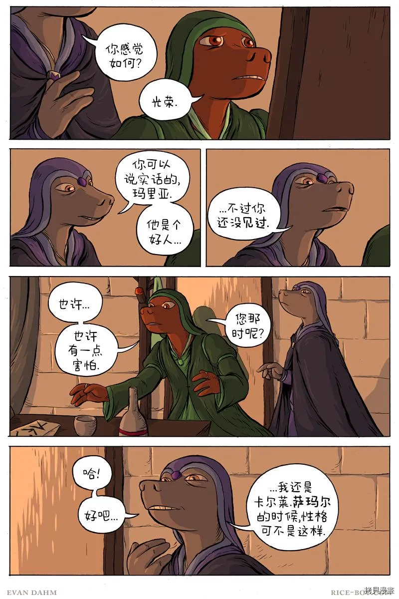 第40话 第4页