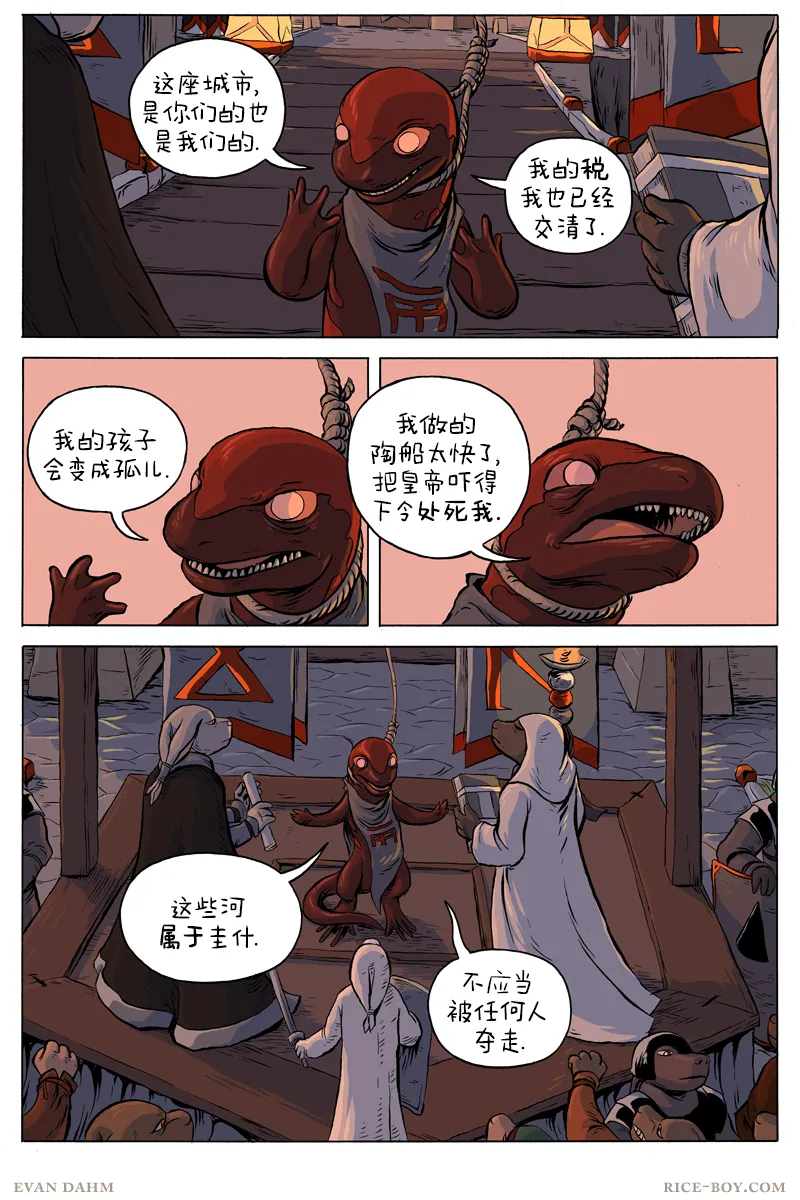 第39话 第3页