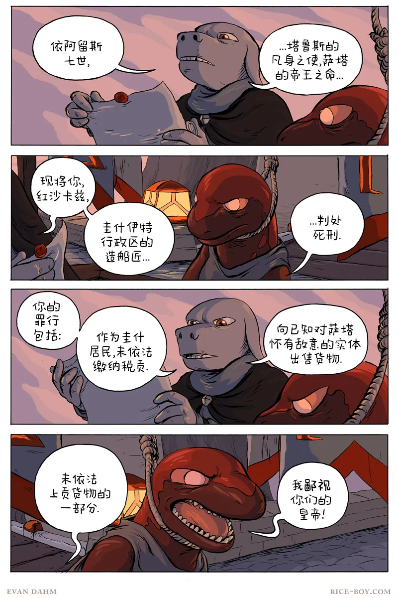 第39话 第4页