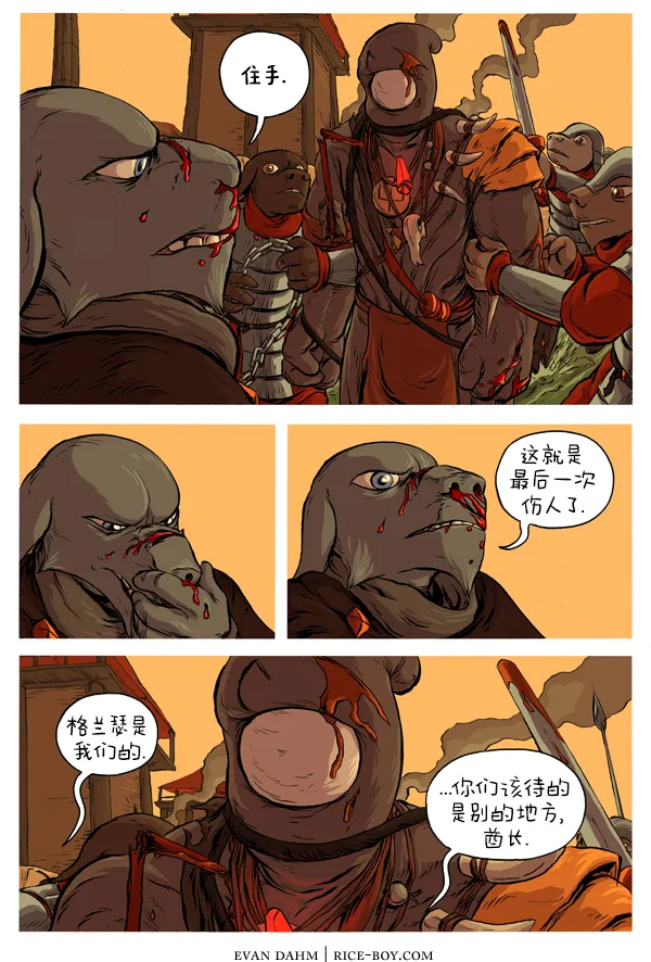 第38话 第2页