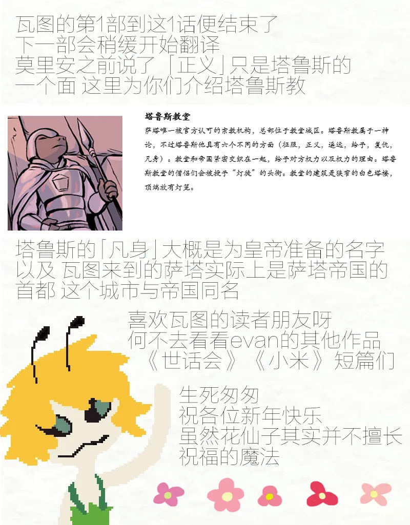 第38话 第6页
