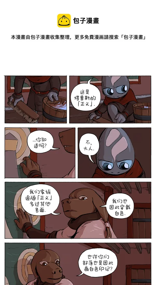第37话 第1页