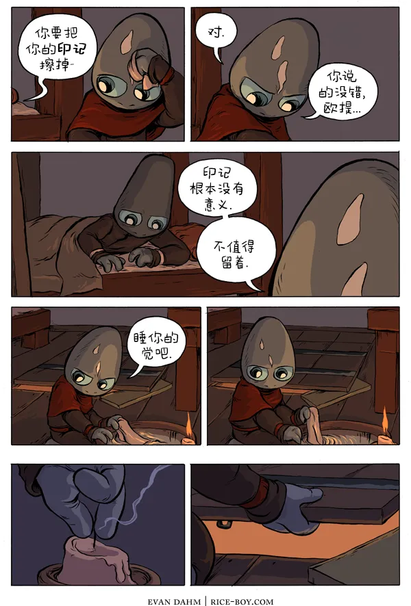 第37话 第3页