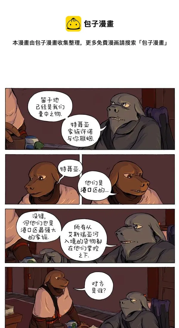 第36话 第1页
