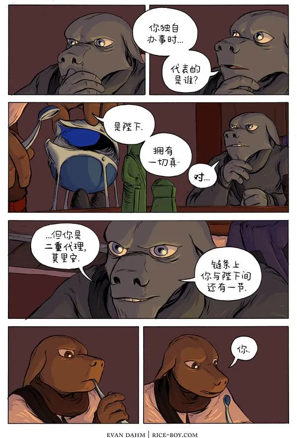 第36话 第3页
