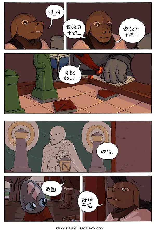 第36话 第5页