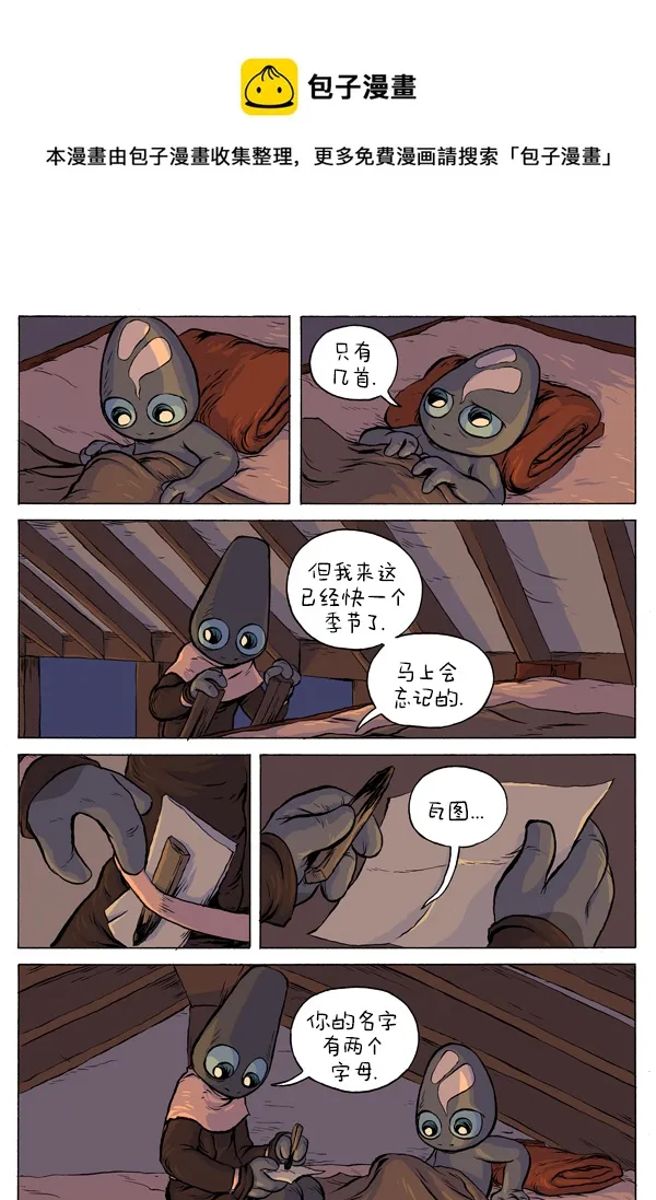 第35话 第1页