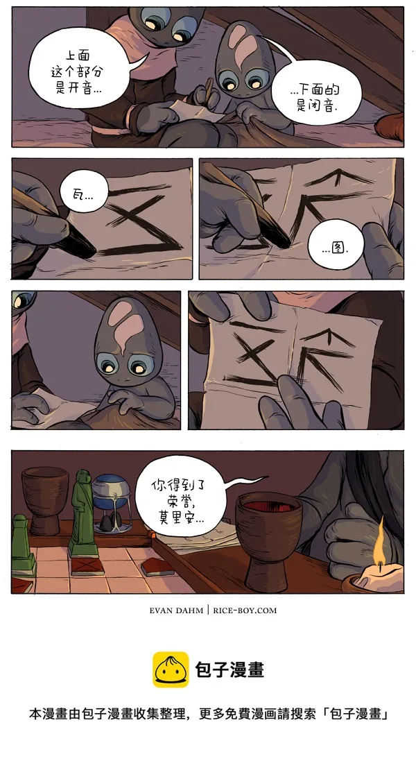 第35话 第2页