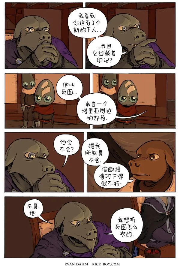第34话 第4页