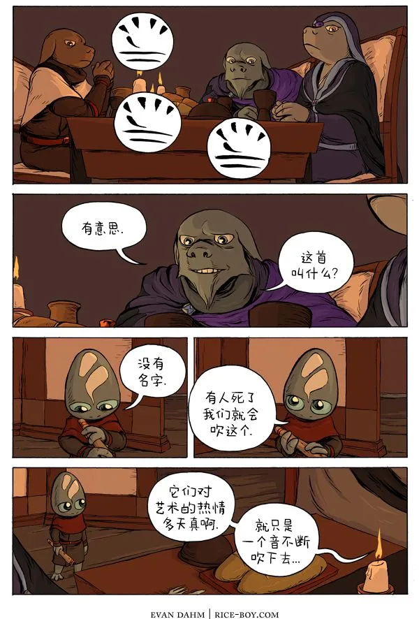 第34话 第6页