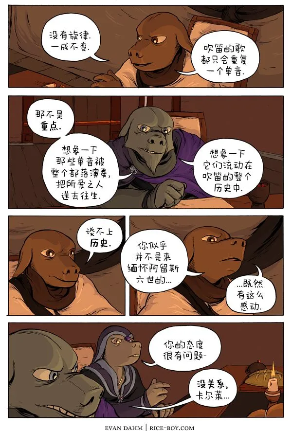 第34话 第7页