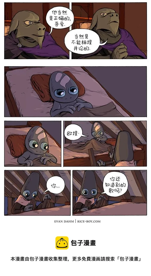 第34话 第8页