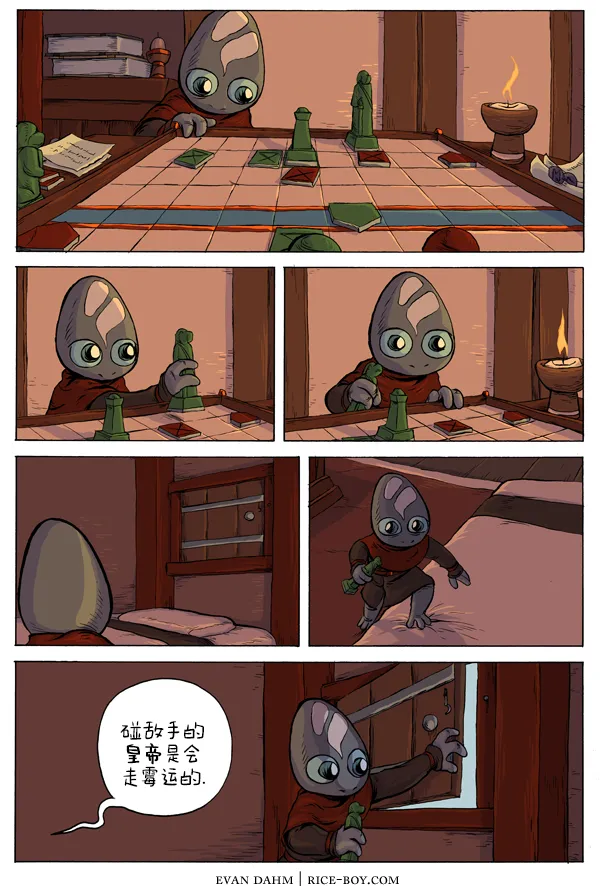 第33话 第4页