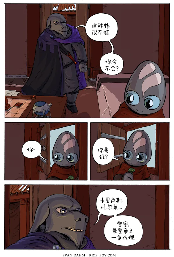 第33话 第5页