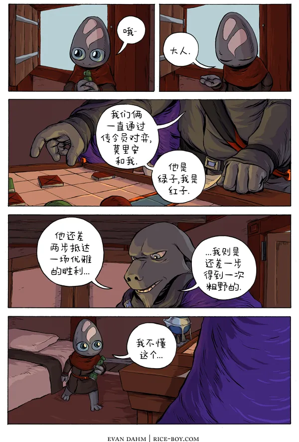 第33话 第6页