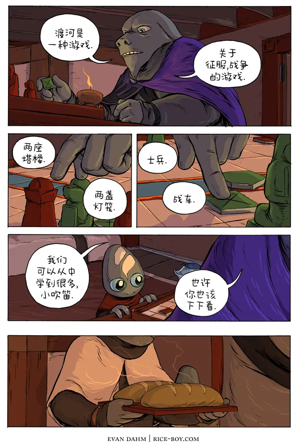 第33话 第7页