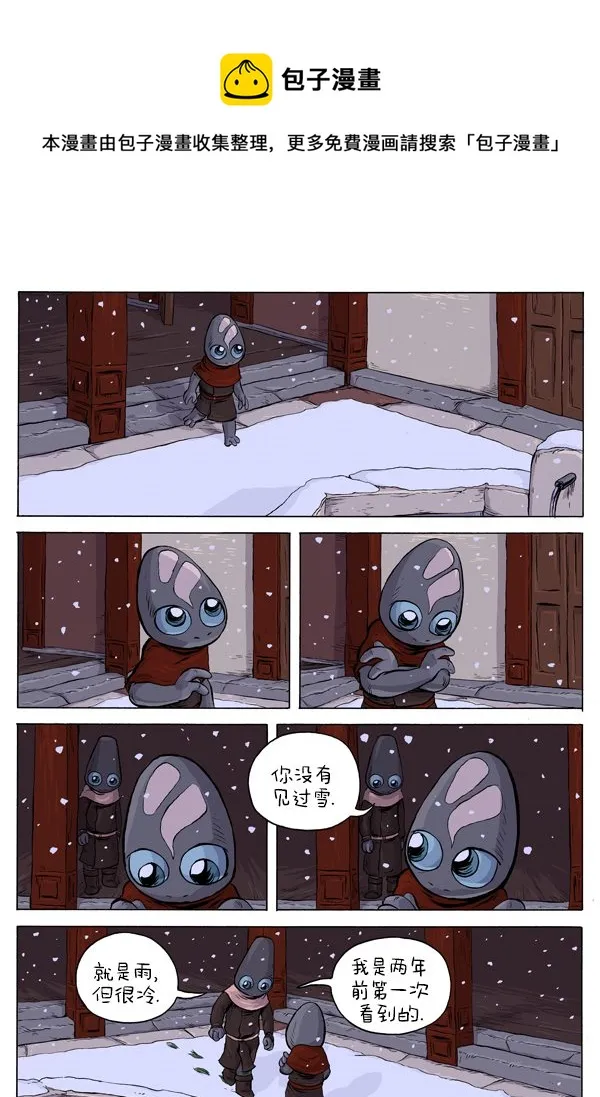 第32话 第1页