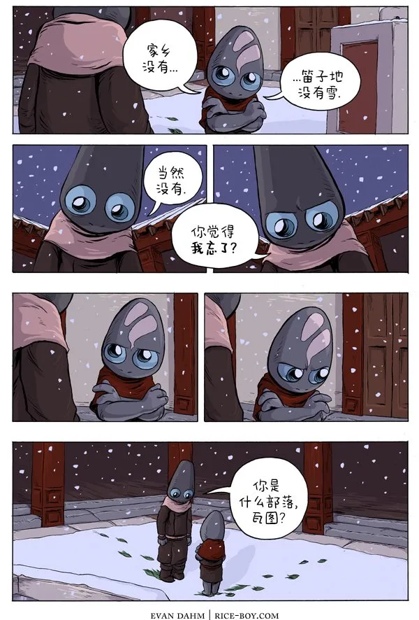 第32话 第2页