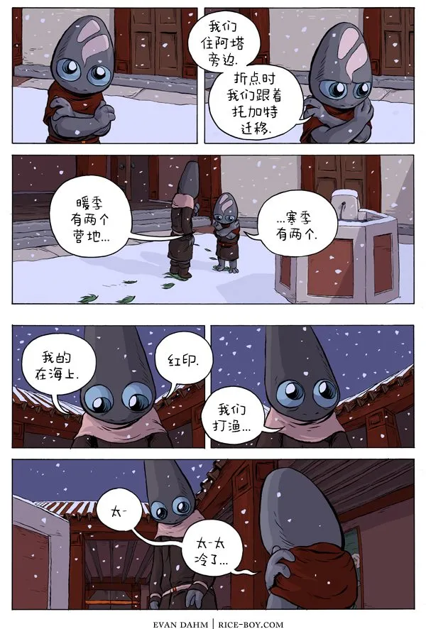 第32话 第3页