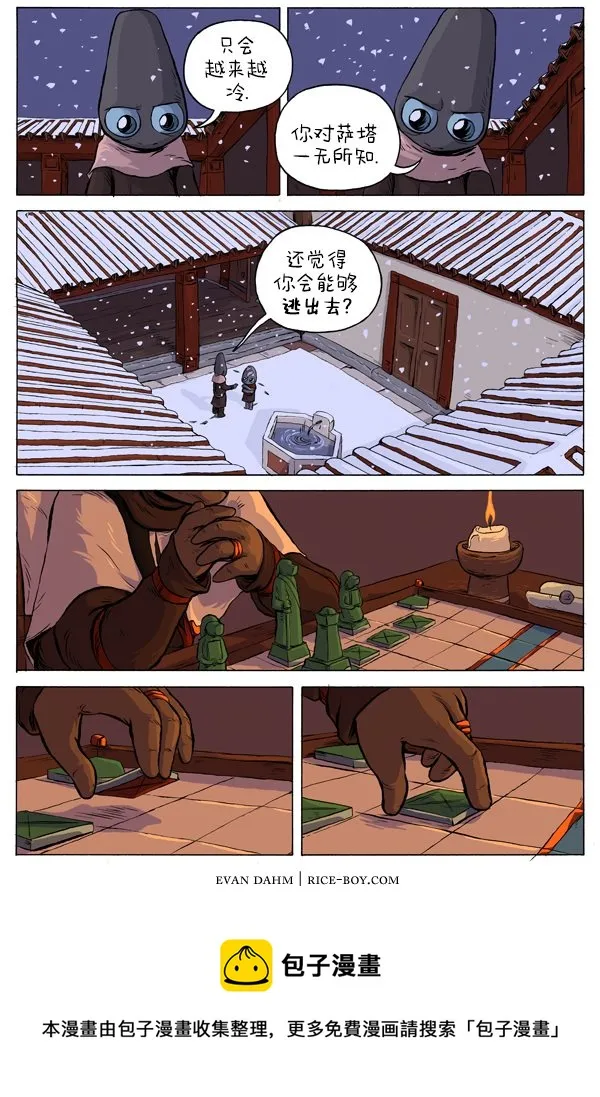 第32话 第4页