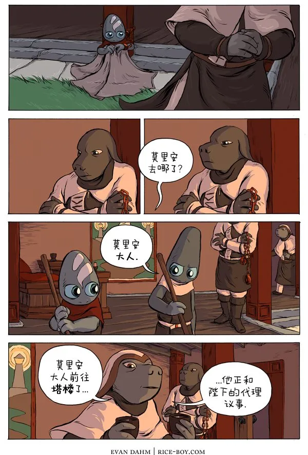 第31话 第2页