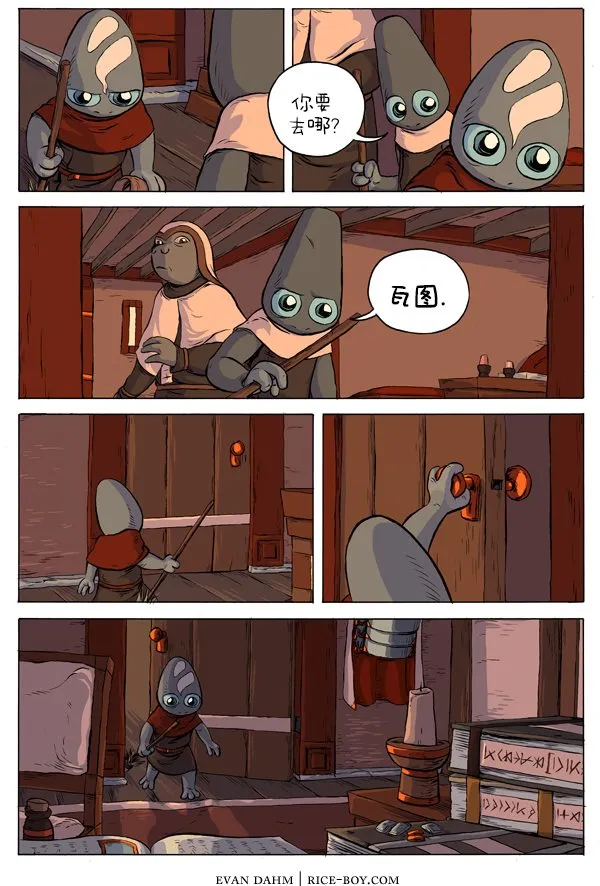 第31话 第4页