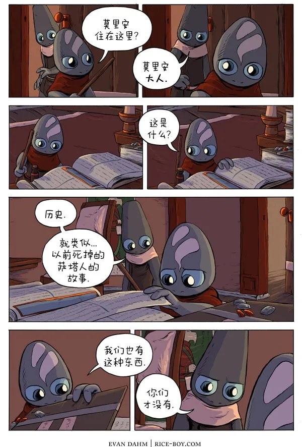 第31话 第5页