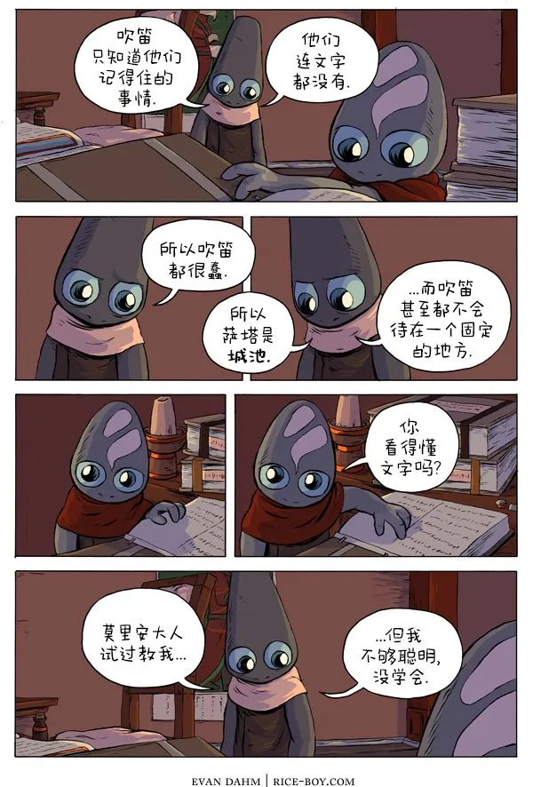 第31话 第6页
