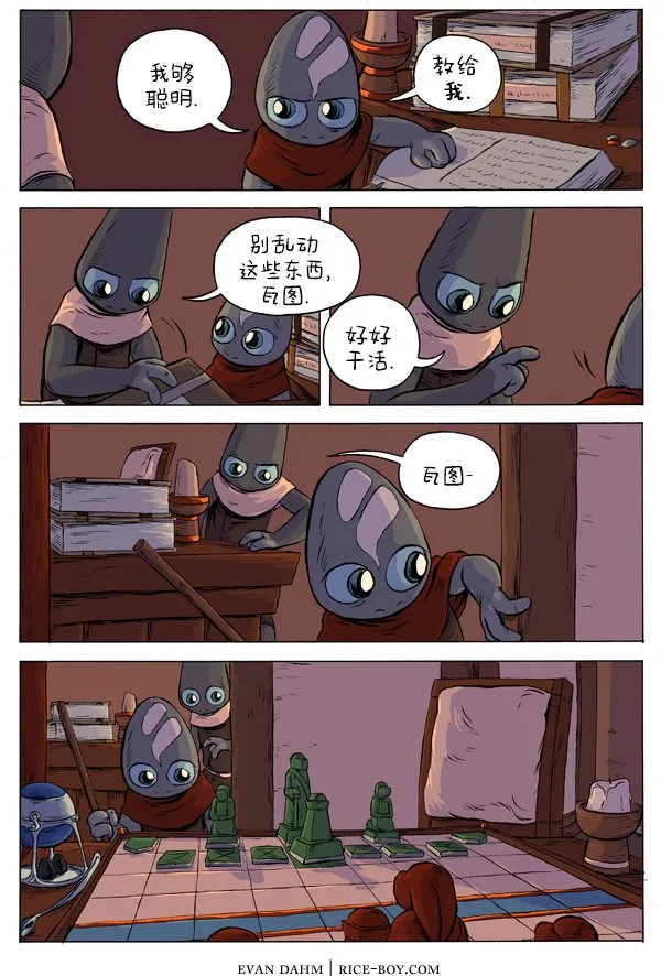 第31话 第7页