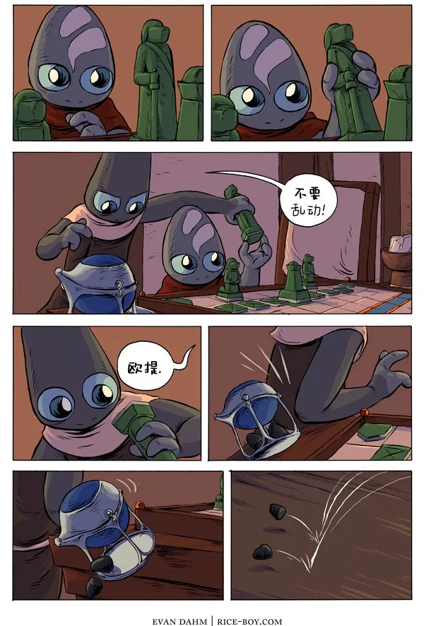 第31话 第8页