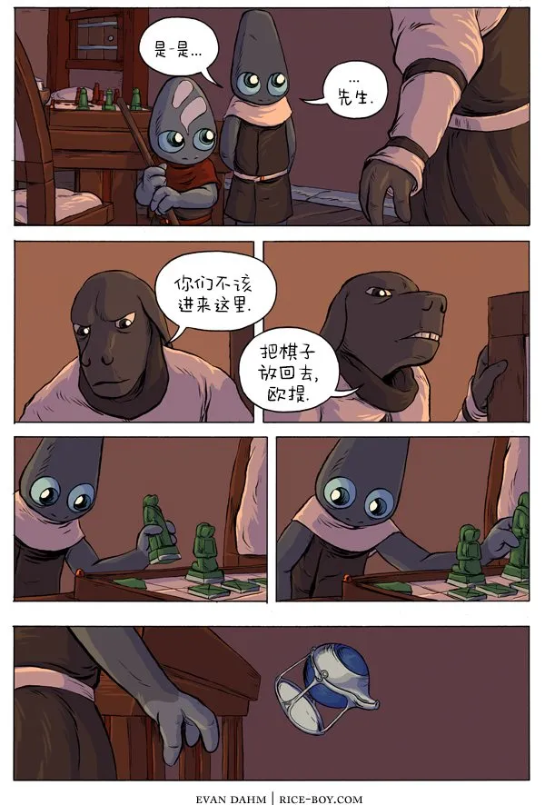 第31话 第9页