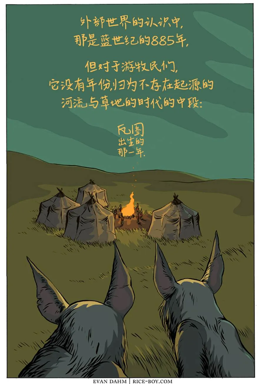 第1话 第3页