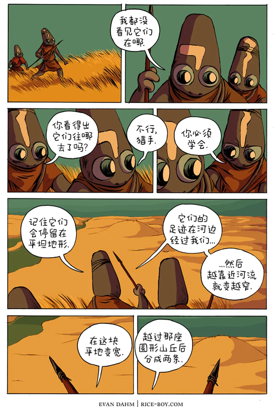 第3话 第3页