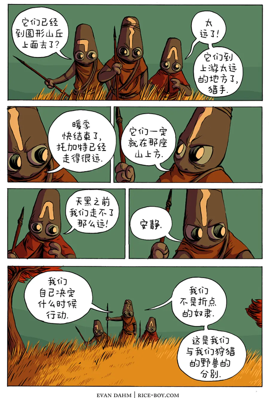 第3话 第4页