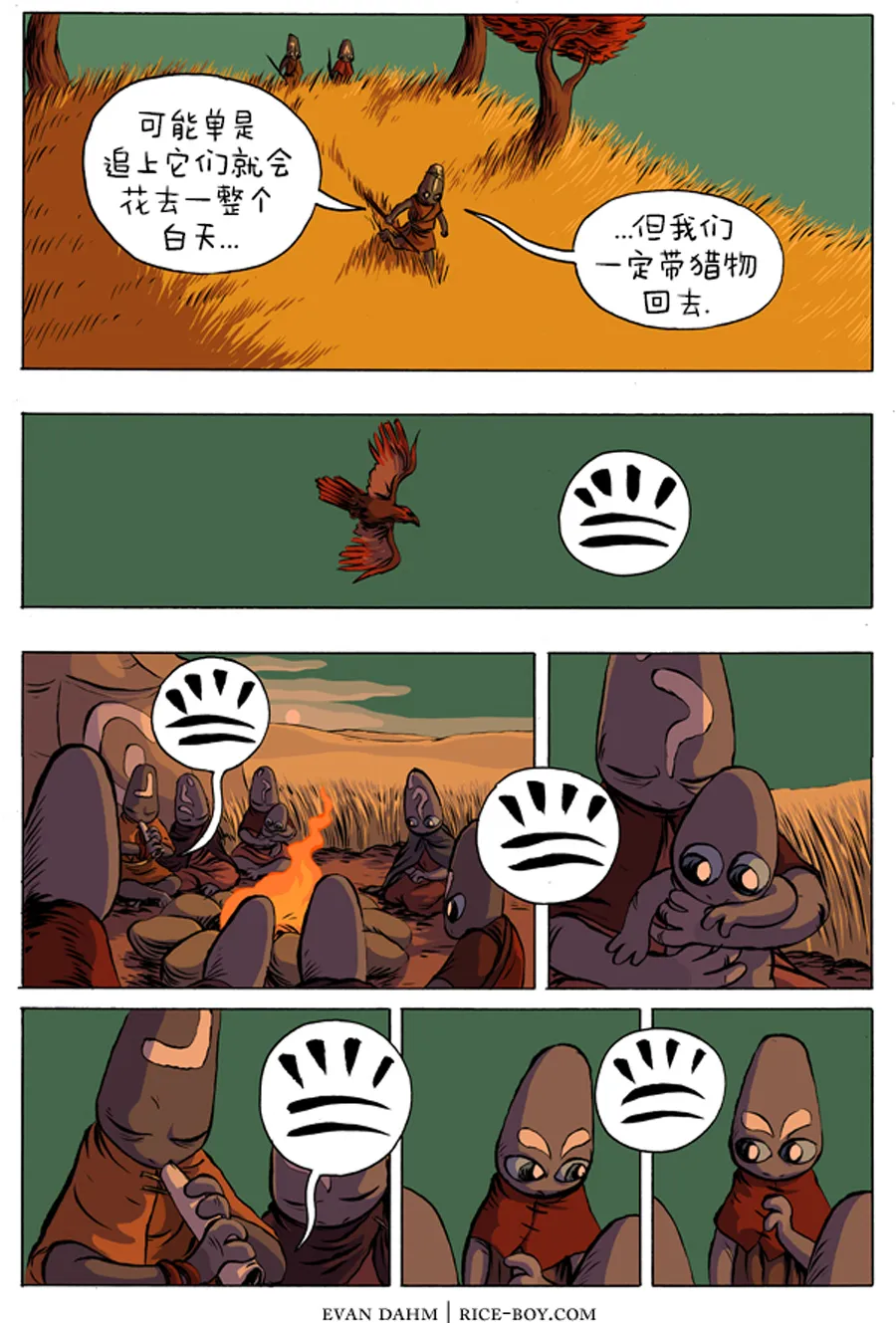 第3话 第5页