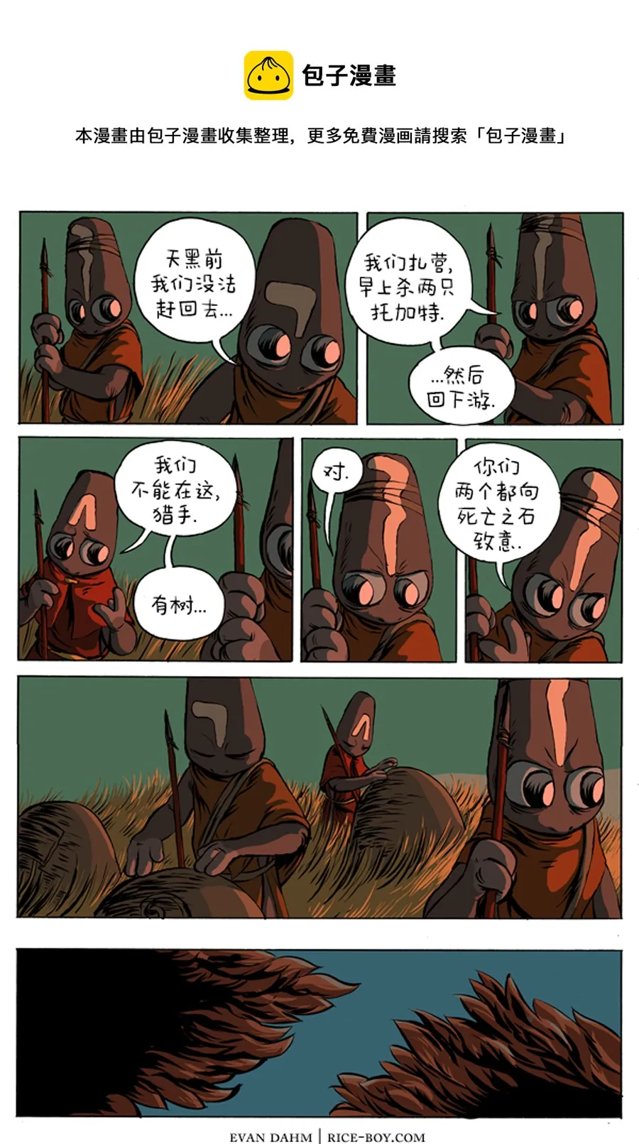 第3话 第10页