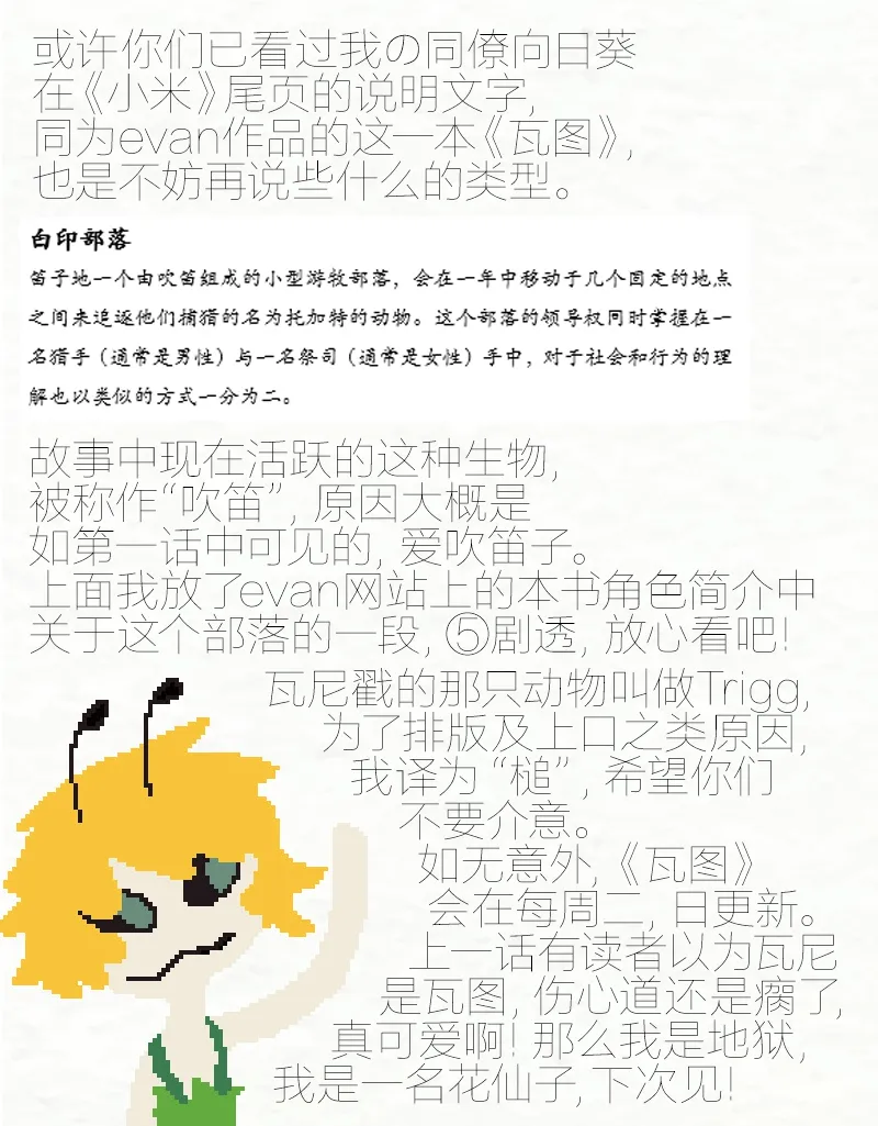 第3话 第11页