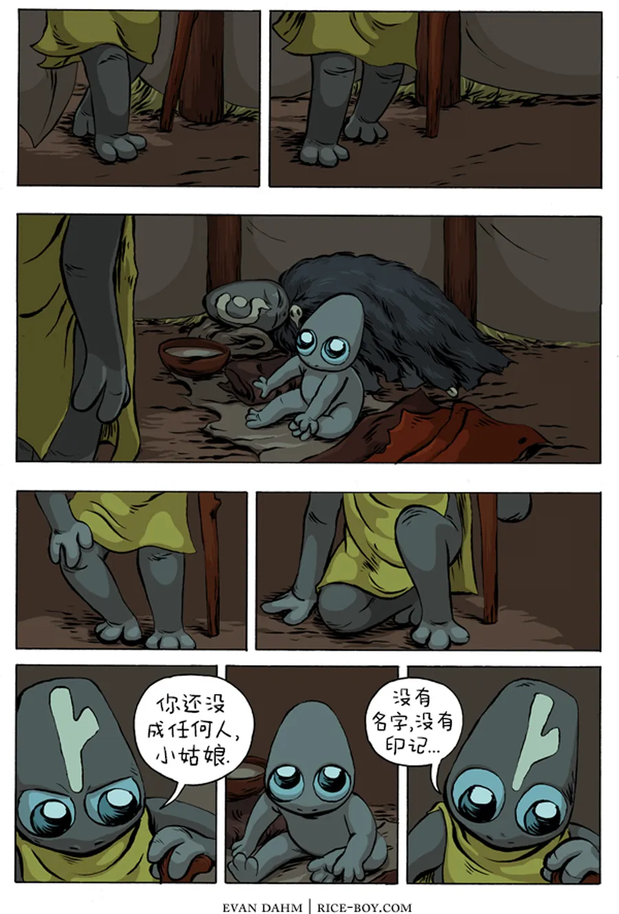 第4话 第2页