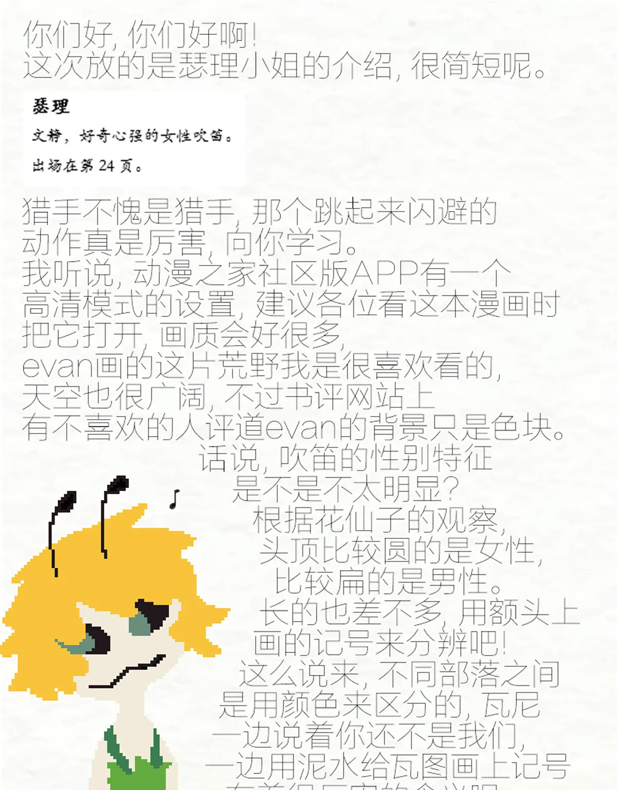 第4话 第9页
