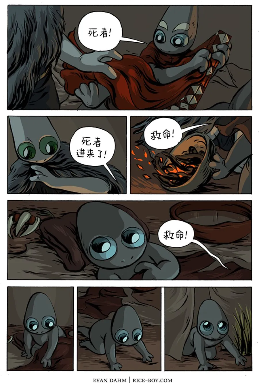 第5话 第10页