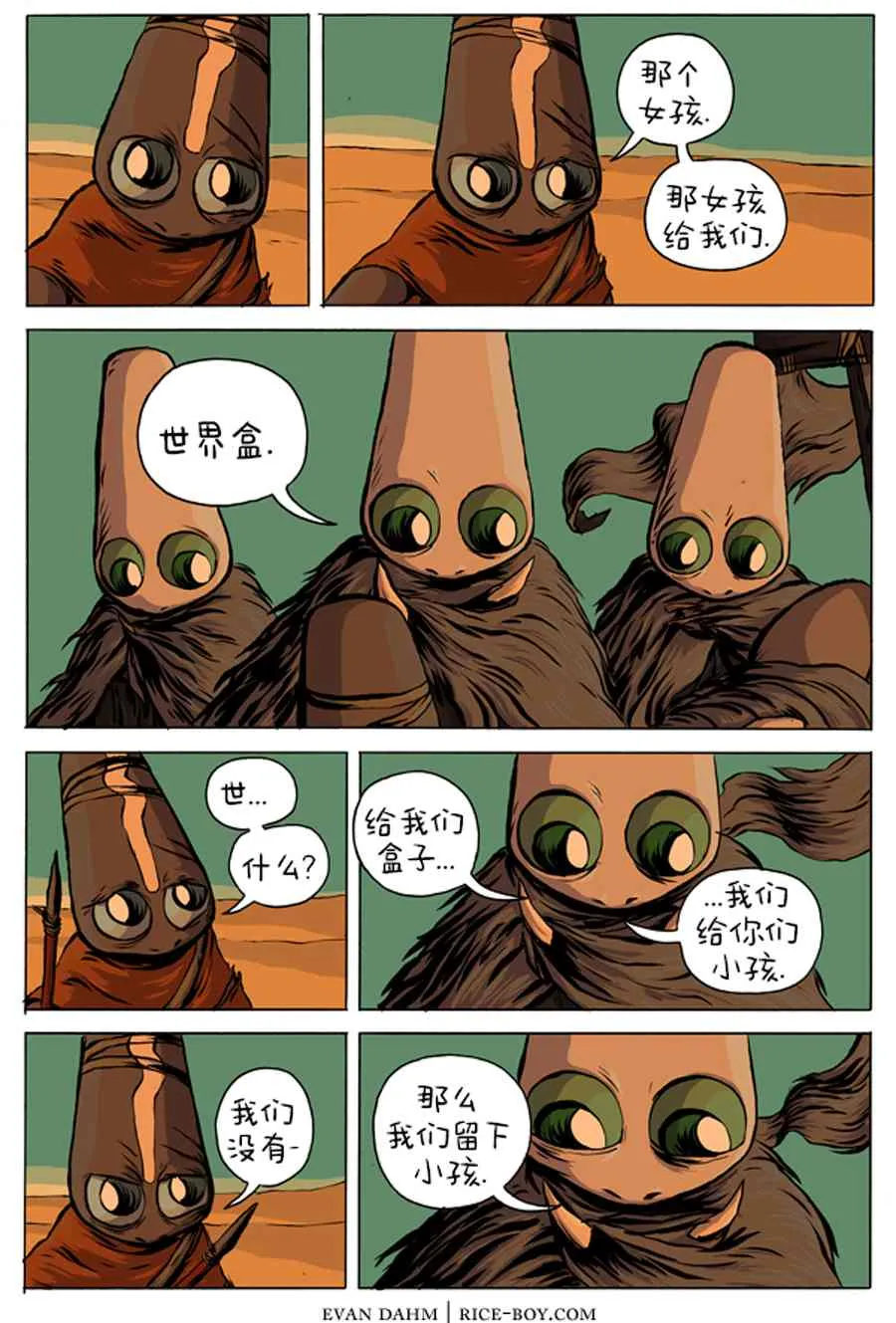 第6话 第6页